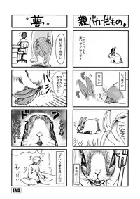 [Shirota Kurota] Bishoujo ga Kijyoui de Gattsun Gattsun de Hageshiku Yurasu Eroboin