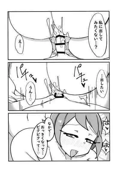 Anata ga Osagashi no File wa Mitskarimasen de Shita