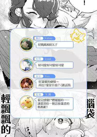 ōkami otoko wa ai o shiru｜狼男知晓爱