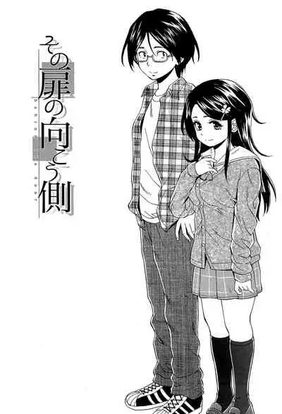 Fushidara na Ani Imouto - Loose Brother and sister