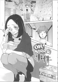 [Bareisho] Kawaige ~Cute Devils Enchanted My Body~