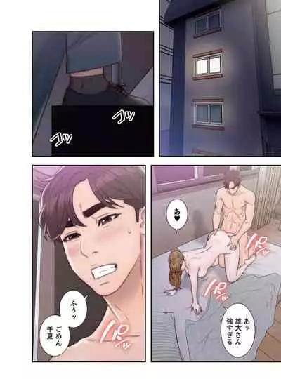 False Youth Volume 4