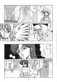 [ALPS (Various)] LOOK OUT 5 Five (Various)