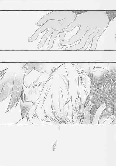 ヤマアラシの揺り籠・下