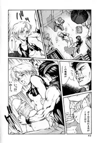 [Kasukabe Hazime] A BAND APART