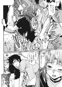 Namaiki! 2016-10 [Digital]