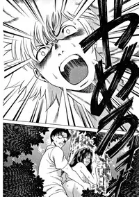 [Tamaki Nozomu] Ikiwo Hisomete Daite 1