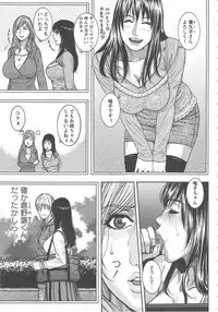 [Anthology] Tsuma Koi