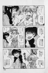 [Umino Sachi] Ultra Heaven 2