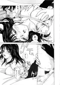 [K.Tsutomu] Onii-chan Iya!!