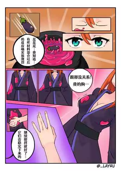 [ _layru]The Wizard's Apprentice[Chinese][Aelitr个人汉化]