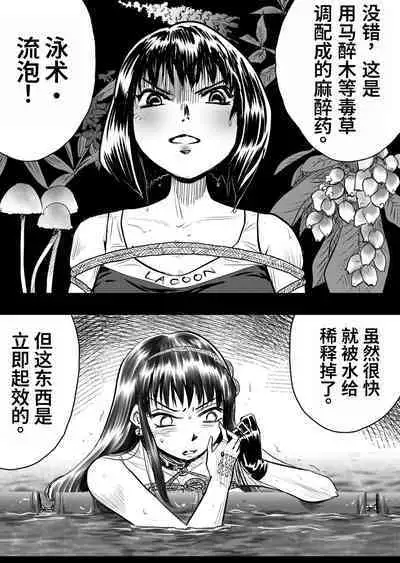 Bakutoukiden SPHINX act１３ vs Koryueihou