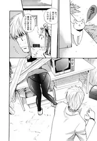 [Azuma Tesshin] Binetsu Switch