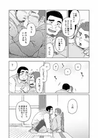 Nengetsu to Kimi no Omokage