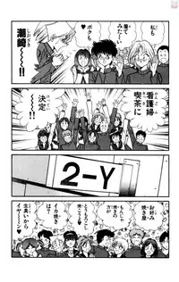 [Inui Haruka] Nousatsu! Panty Kyoushi Ranmaru 5