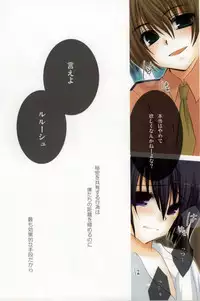 [NANASHINO (mura.)] CHILD PLAY (CODE GEASS: Lelouch of the Rebellion)