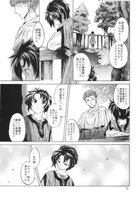 (SC49) [Toko-ya (HEIZO & Kitoen)] Saint Foire Festival 2