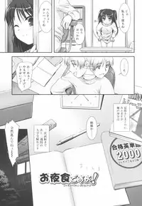 [Mizui Kaou] Little By Little