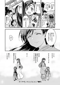 [Inue Shinsuke] Hime-sama Otoshi - Fallen Princesses [Digital]