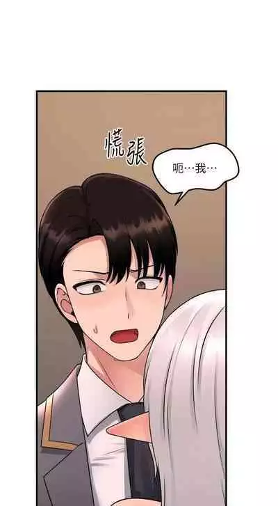 Elf Who Likes to be Humiliated Chapters 41 to 50