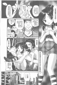 [Tukimi Daifuku] Waisetsu Shoujo [Chinese]