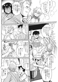 Namaiki! 2017-11 [Digital]