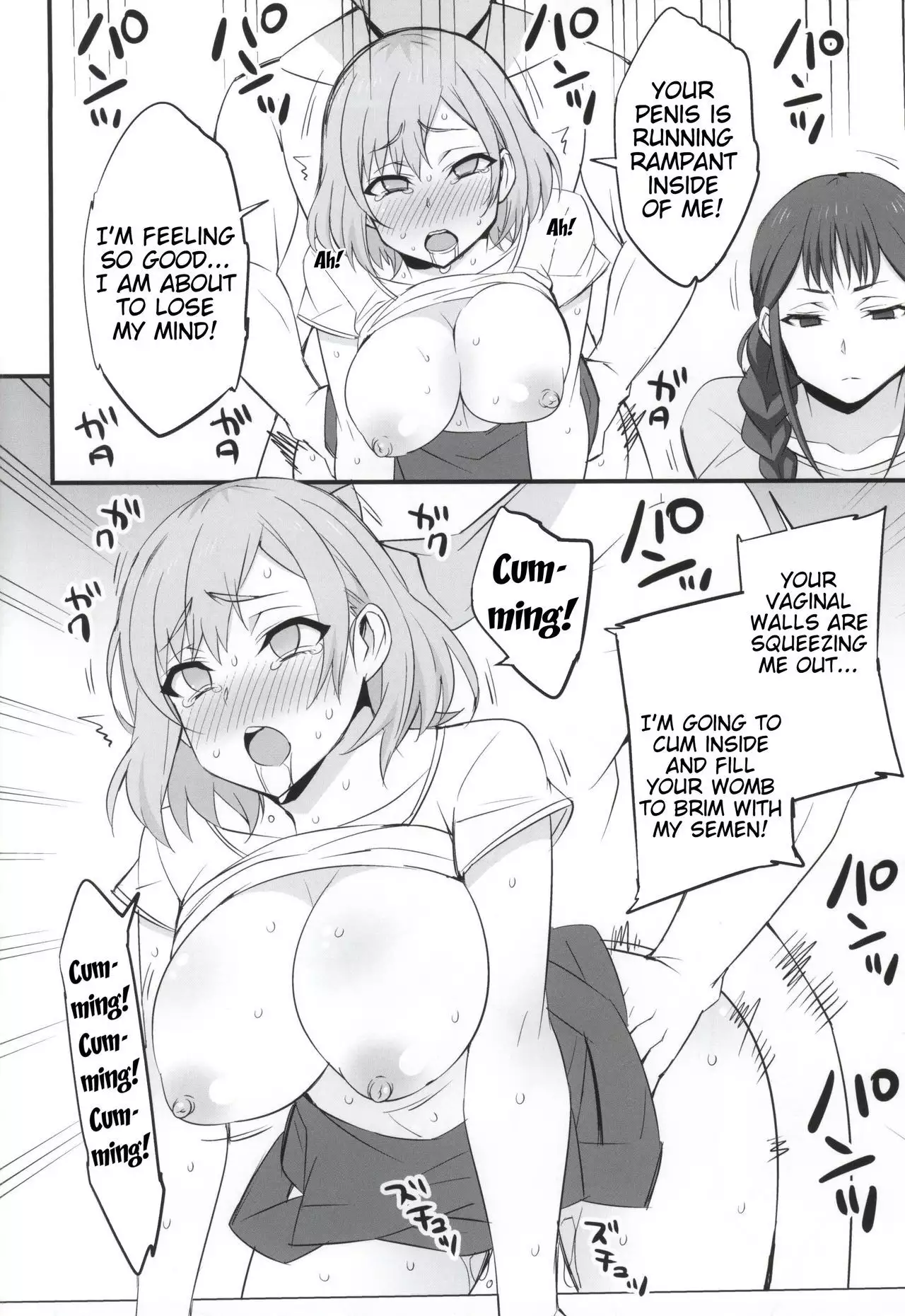 Mesu Buta Seisaku Shinkouchuu