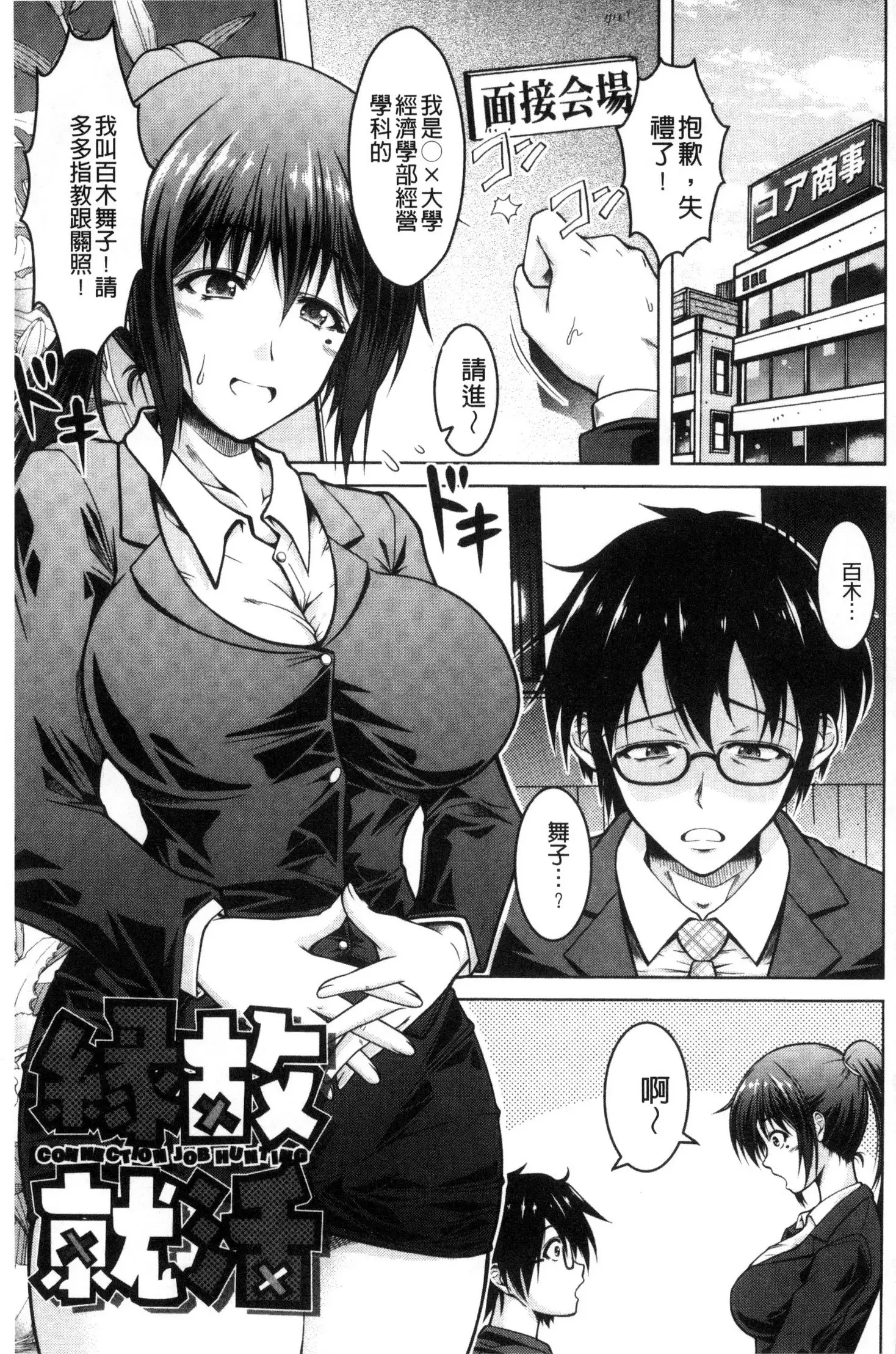 Hentai Seiheki Muchi Musume!