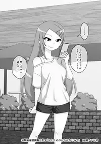 [Ari and Mura] Osananajimi Saimin Choukyou Nikki