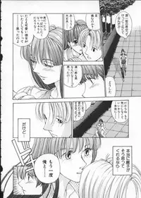 [Harazaki Takuma] Innocent Age 1