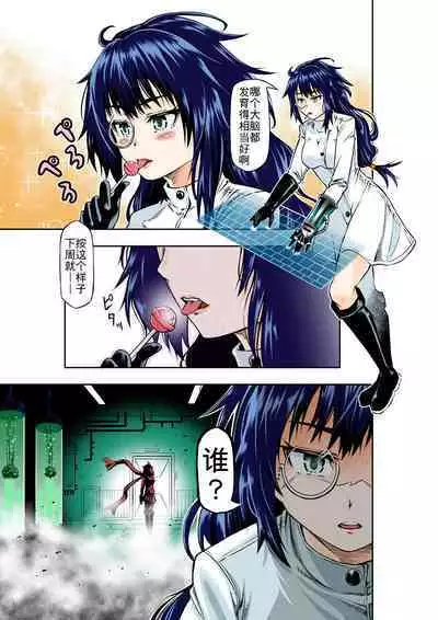 BOUNTY HUNTER GIRL vs MAD SCIENTIST Ch. 2