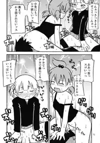 (C76) [RPG Company 2 (Various)] LS11 (Mitsudomoe)