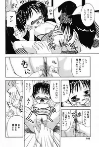 [Anthology] Komoe Vol. 3