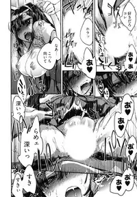 [James Hotate] Itokoi Chidori Vol. 2