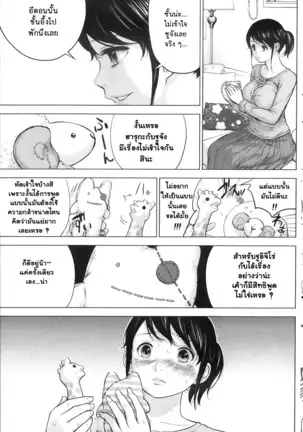 Netoraserare Vol.1-3