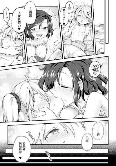 2D Comic Magazine Mesugaki vs Yasashii Onee-san Vol. 3