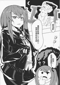 (FF32)404金山哭霸 DLC PLUS (Girl's Frontlin) 恐怖蟑螂公個人分享