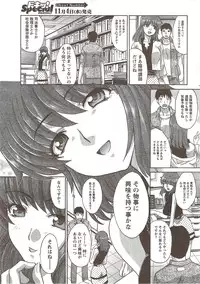 COMIC Doki! Special 2009-11