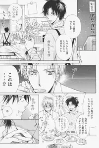 [Kinuta Nana] Hanataba Mitai ni Daitekure