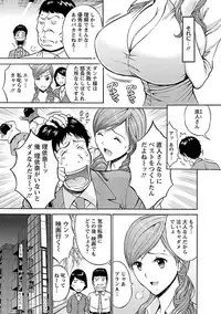 [Nagashima Chousuke] Oretachi no Paizurina - Issaitafu no Susume [Digital]