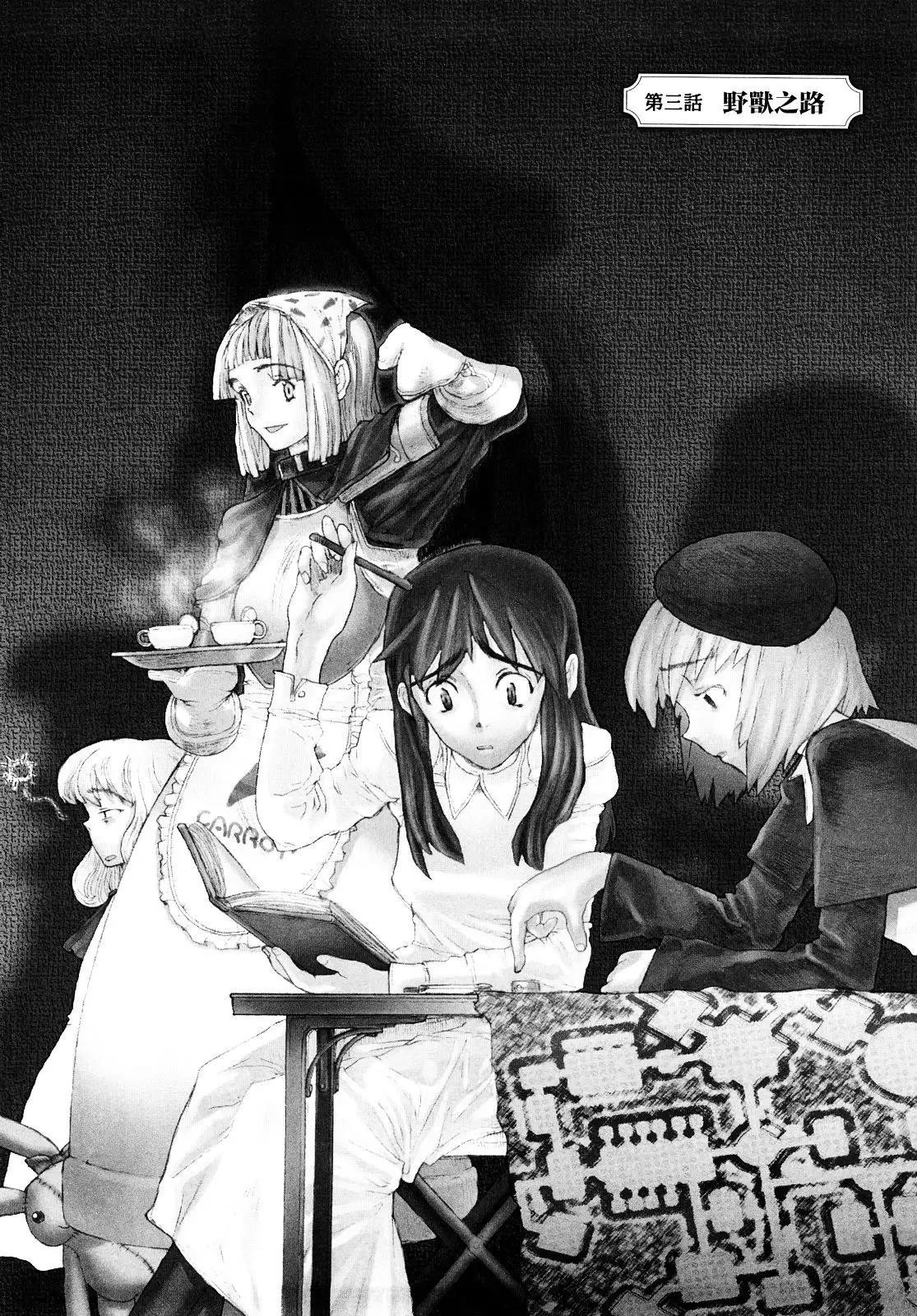 Load of Trash Kanzenban Ch. 1-7