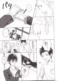 (Youkoso Velvet Room 2) [F.O.F (Yukowa(kari))] Migite no Kimochi (Persona 5)