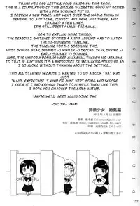 (C84) [Namiroji (Shiina Nami)] Haisetsu Shoujo Soushuuhen [English]