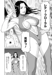 [Takasugi Kou] Lady Floral [Digital]