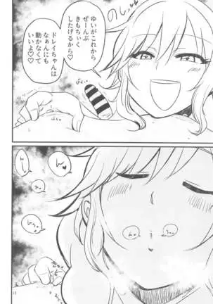 Chikubi Karikari Karibu no Kaizoku!?!?