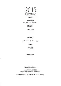 (C73) [Ambivalence (Minazuki Tsuyuha)] 2015 Overture (Neon Genesis Evangelion)