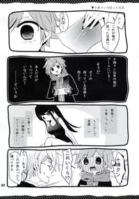 (HaruCC18) [Jacklake (Koshimura)] Immoral (Danganronpa)