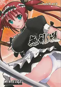 (C77) [MIX-EDGE (Arui Ryou)] Bureidou (Queen's Blade)