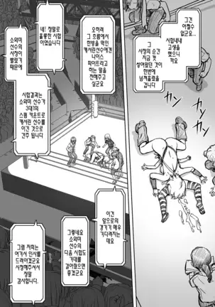 Futanari!! Champion Road Vol. 2