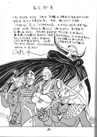 (C40) [Project Harakiri (Kaishaku)] Kaishaku 2 (Various)